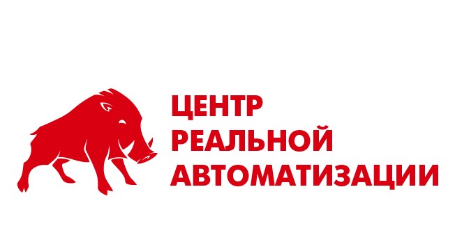 Центр реальной автоматизации