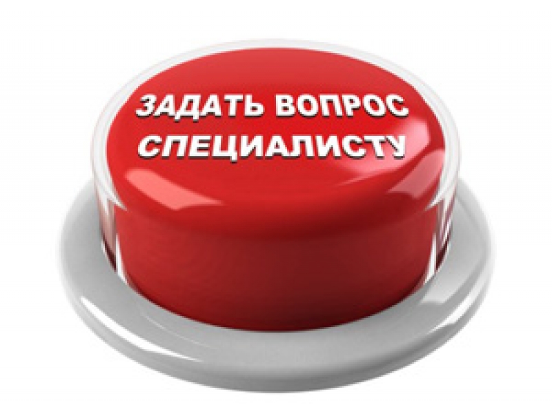 Помощь специалиста